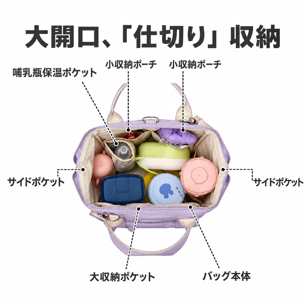 4WAY カラーマザーズバッグ