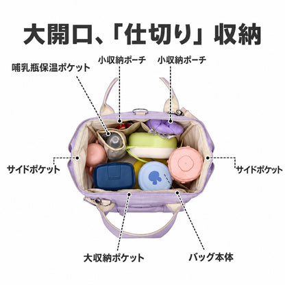 4WAY カラーマザーズバッグ